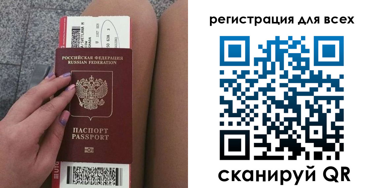 прописка для школы в Тырныаузе