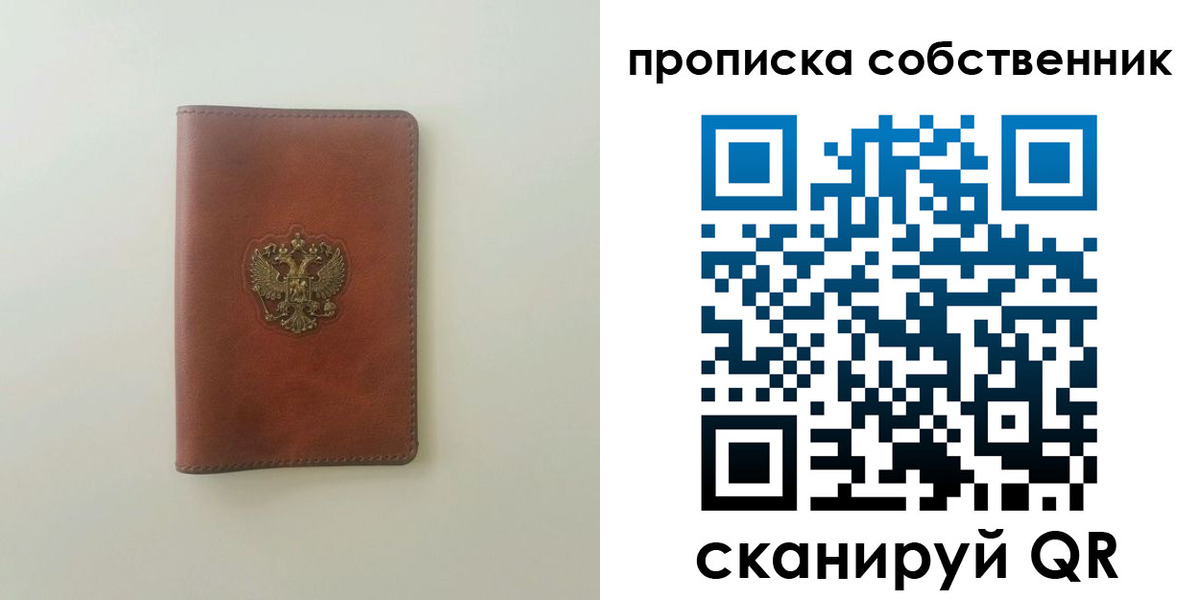 прописка от собственника в Тырныаузе