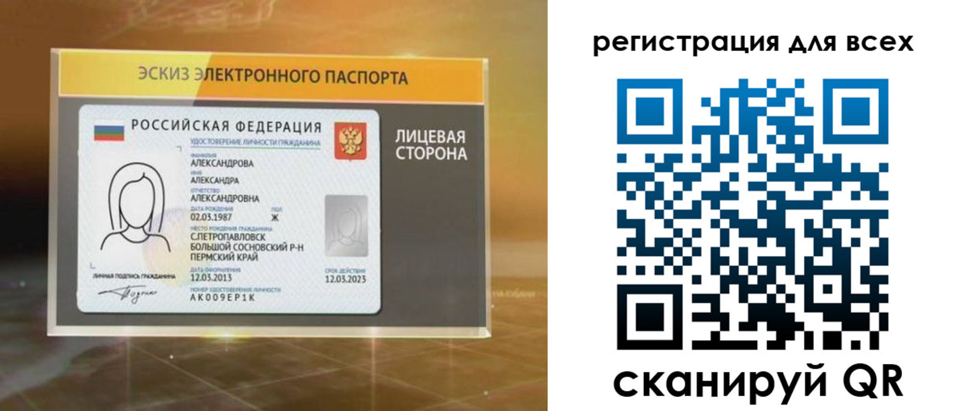 регистрация для дет. сада в Тырныаузе