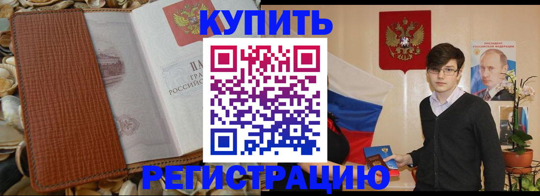 временная регистрация поиск в Тырныаузе