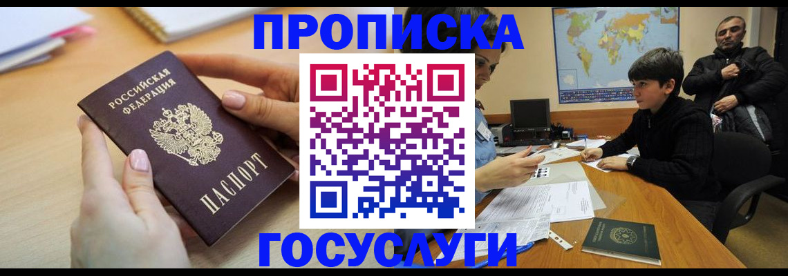 прописка гарантия в Тырныаузе
