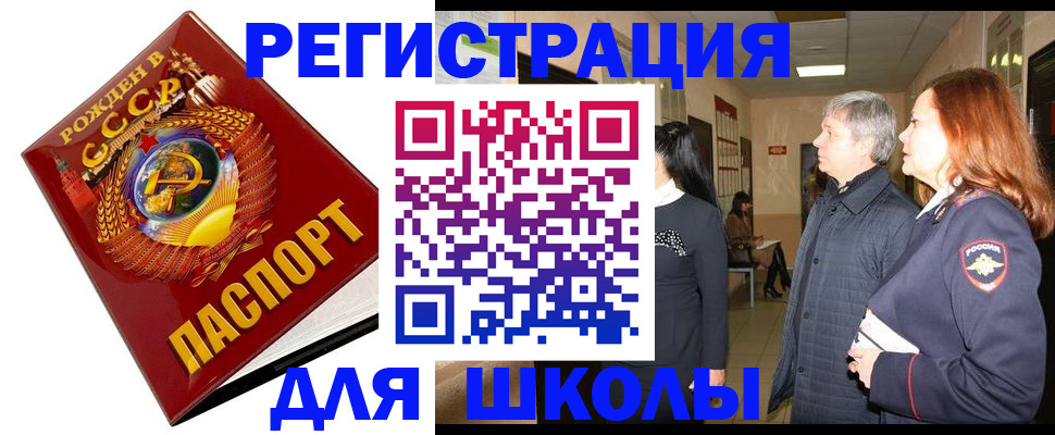 временная регистрация надежно в Тырныаузе