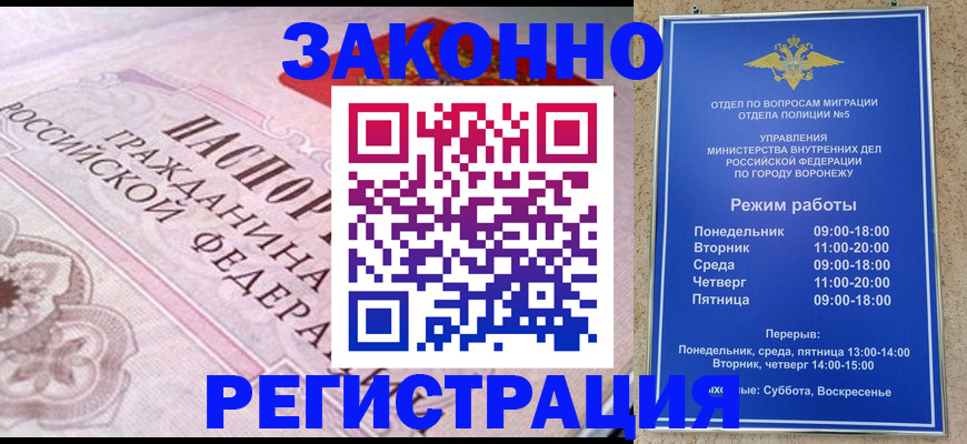 прописка иностранных граждан в Тырныаузе