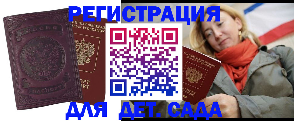 прописка гарантия в Тырныаузе