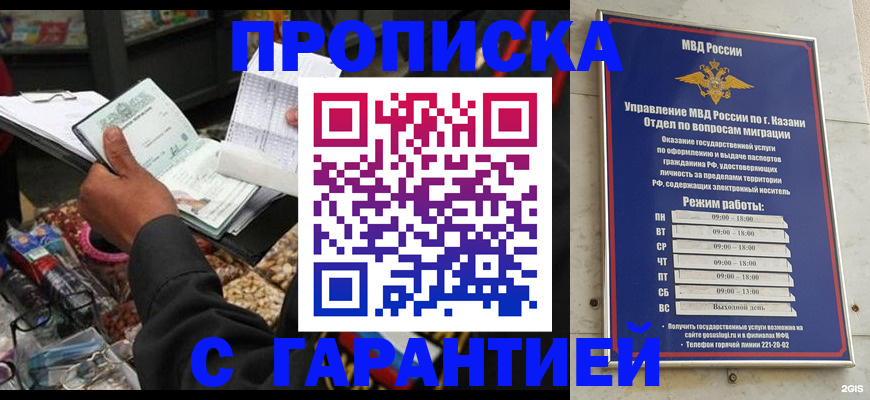 временная прописка в Тырныаузе