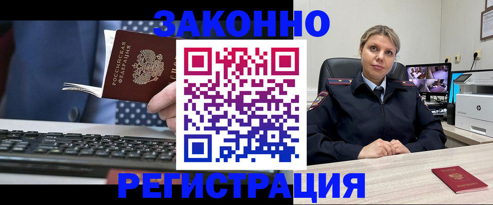 прописка штамп в Тырныаузе