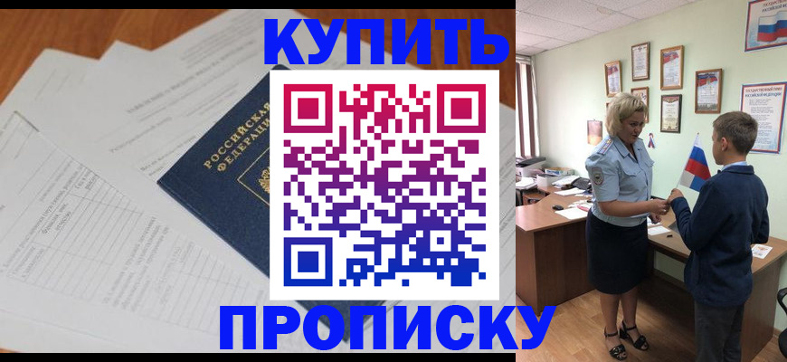 временная регистрация законно в Тырныаузе